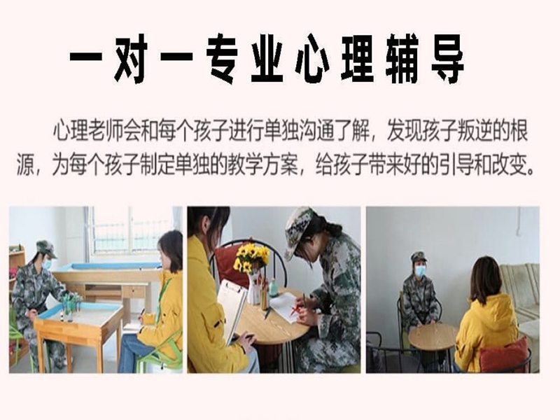 江西章貢區(qū)優(yōu)選青少年叛逆教育學(xué)校及家長應(yīng)對策略-圖2