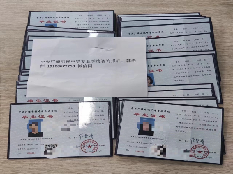 2025年電大中專(zhuān)官方報(bào)名通道/國(guó)家唯一承認(rèn)成人中專(zhuān)-圖2