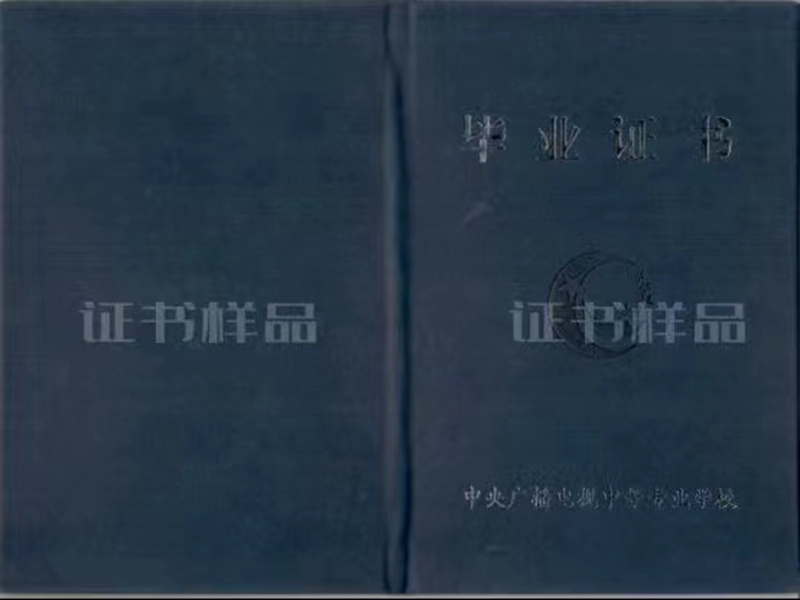 2025年電大中專官方報(bào)名通道/國(guó)家唯一承認(rèn)成人中專-圖1