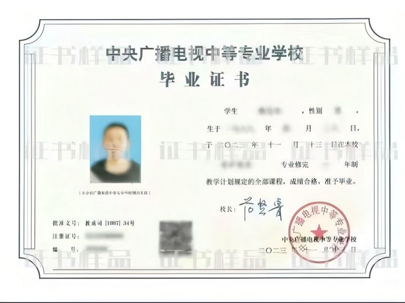 2025年電大中專報(bào)名官方入口-圖2