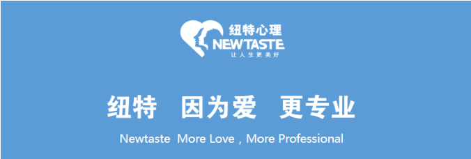 江蘇無(wú)錫全封閉式教育學(xué)?！ぱ胍曂扑]-紐特心理*專注青少年心理問題 -圖2