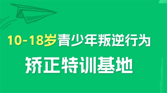 武漢紐特教育地址在哪里?官方聯(lián)系方式-青少年網(wǎng)癮、叛逆、厭學(xué)軍事化管理-圖4