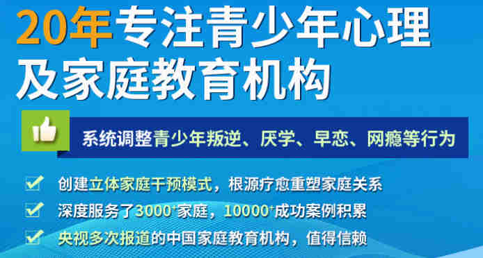 江蘇鹽城初中生心理調(diào)整學校有哪些？-圖2