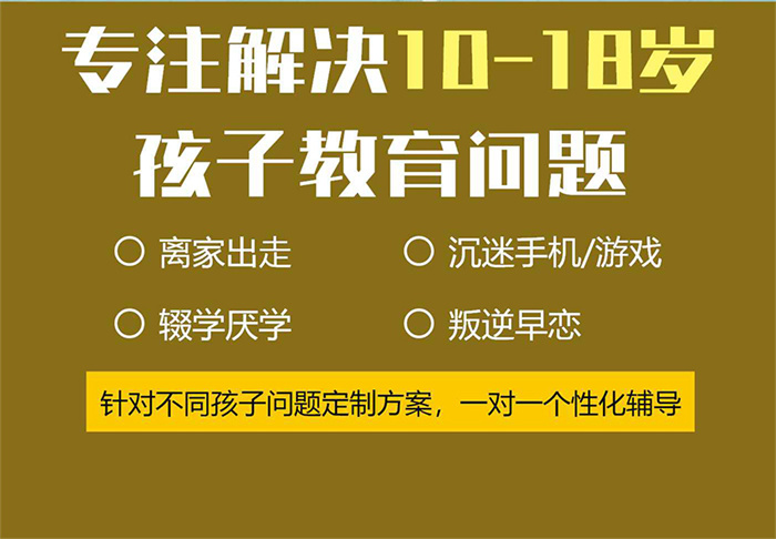 武漢紐特心理教育學校|央視唯一報道:解決孩子厭學網(wǎng)癮等問題-圖1