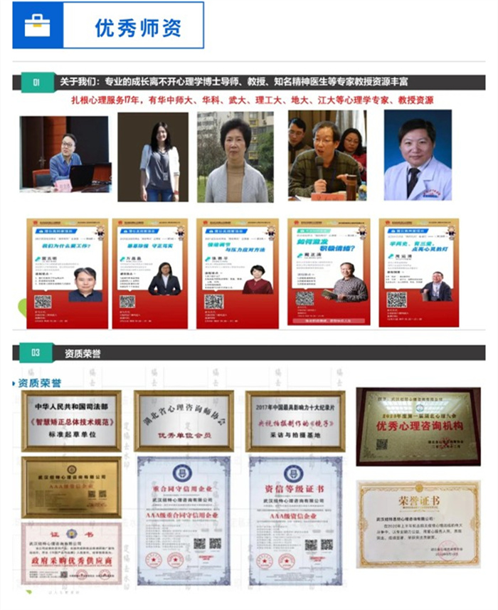 武漢紐特心理教育學校|央視唯一報道:解決孩子厭學網(wǎng)癮等問題-圖4