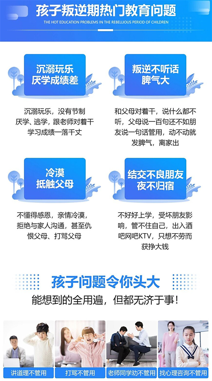 武漢黃陂區(qū)孩子叛逆、不上學(xué)、網(wǎng)癮行為矯正全封閉管理學(xué)校-圖1