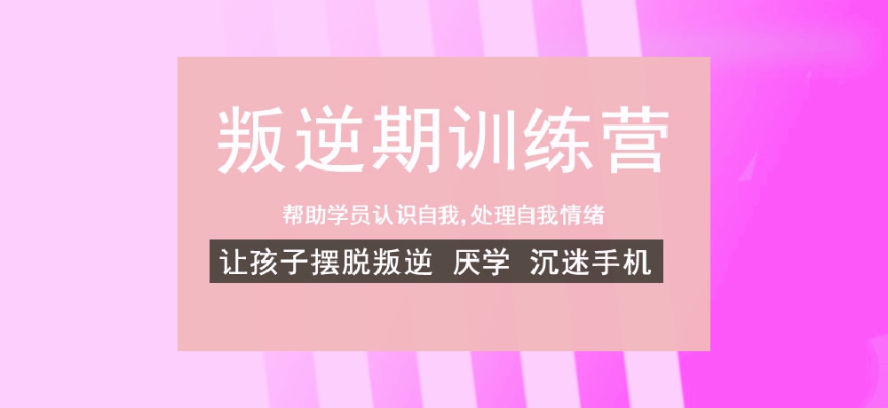 新發(fā)布！武漢青少年叛逆管教學校-排名前五-圖2