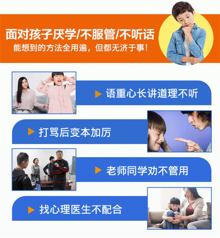 湖南懷化封閉式叛逆孩子學(xué)校：學(xué)校特色、課程介紹-圖1