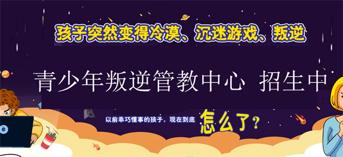 湖北省武漢市速覽！有沒有幫助10-18歲孩子戒網(wǎng)癮的學(xué)?？诒邕x一覽-圖1