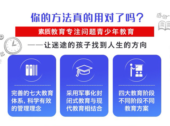 武漢市新洲區(qū)十大靠譜叛逆孩子管教的放心學校實力名單新公布-圖1