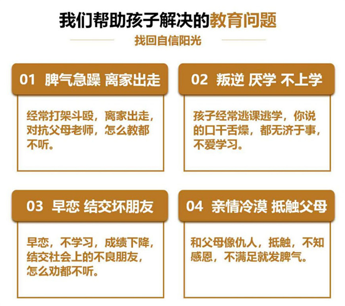 武漢市漢南區(qū)十大專門(mén)戒網(wǎng)癮的青少年特訓(xùn)培訓(xùn)中心排行一覽-圖1