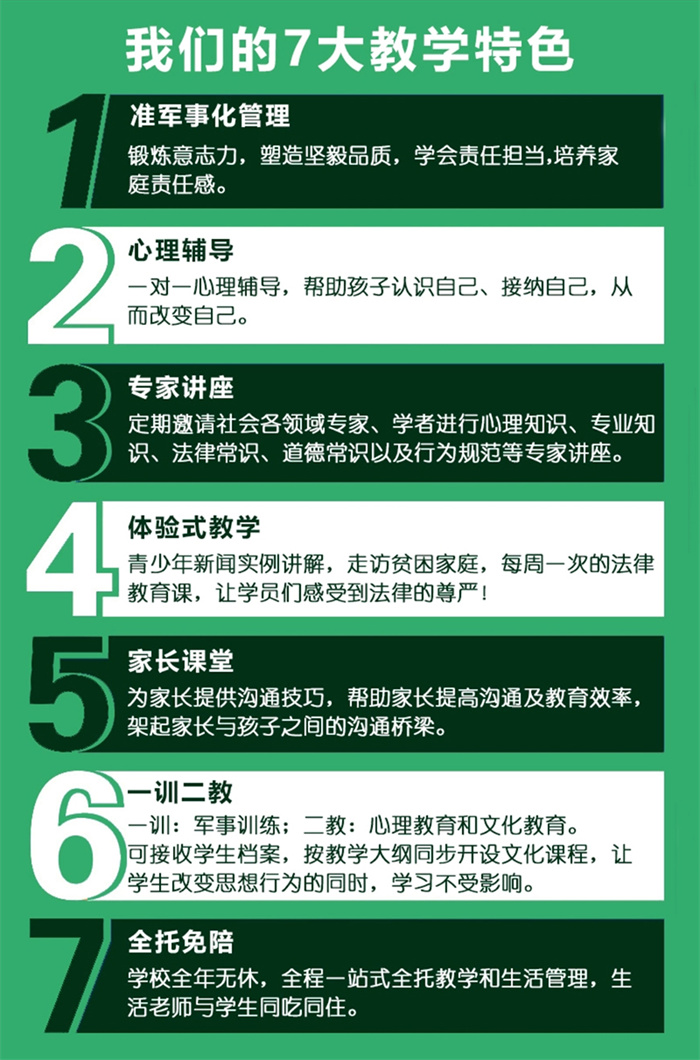 湖北隨州青少年心理咨詢學(xué)校：學(xué)校特色、課程介紹-圖2