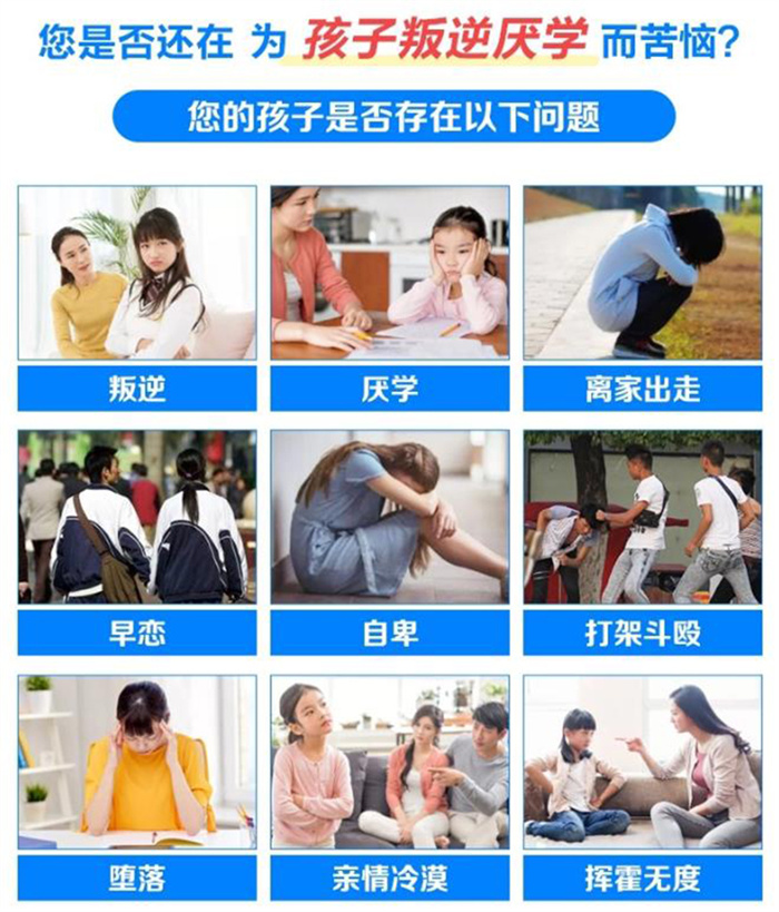 湖北恩施全封閉勵(lì)志教育學(xué)校：行業(yè)前十推薦-圖2