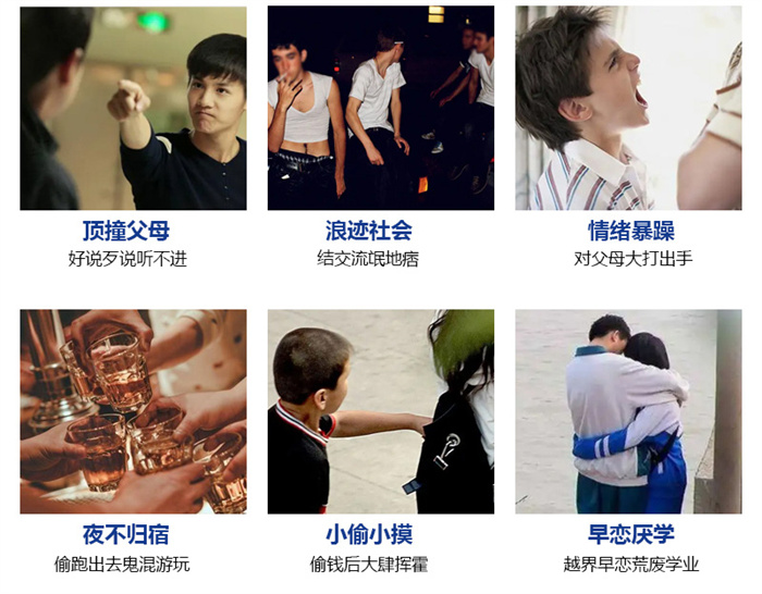 湖北武漢五大優(yōu)質(zhì)素質(zhì)教育叛逆學校榜單揭曉-改變孩子叛逆厭學-圖2