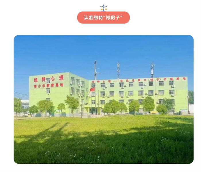 武漢市叛逆學(xué)校-初高中生叛逆、厭學(xué)、休學(xué)、沉迷手機(jī)心理咨詢教育管教學(xué)校-圖2