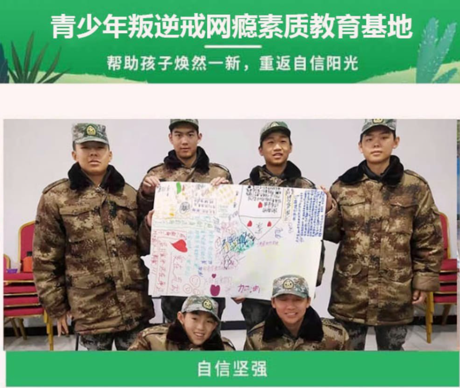 荊州地區(qū)的問題少年叛逆行為干預學校-正規(guī)青少年特訓基地-圖3 荊州地區(qū)的問題少年叛逆行為干預學校-正規(guī)青少年特訓基地-圖3
