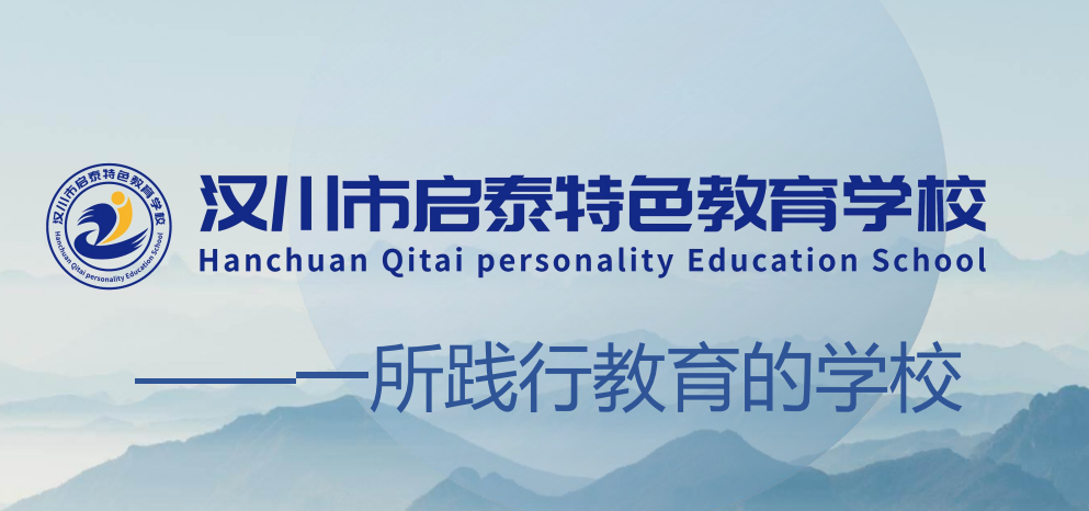 湖北荊州的問題少年青春期叛逆行為干預學校-正規(guī)青少年特訓基地-圖3 湖北荊州的問題少年青春期叛逆行為干預學校-正規(guī)青少年特訓基地-圖3