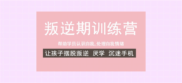 靠譜推薦！湖北家長(zhǎng)評(píng)價(jià)較高的十大青少年叛逆管教學(xué)校名單-圖1