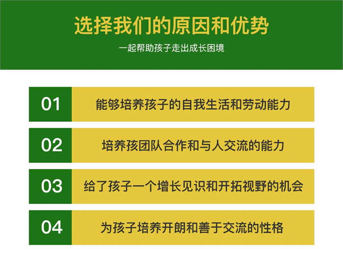 湖北省襄陽(yáng)市正規(guī)封閉式十大叛逆厭學(xué)網(wǎng)癮教育學(xué)校排名參考一覽-圖1