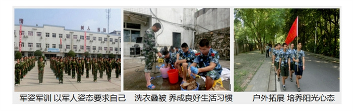 湖北隨州排名好的十大青少年叛逆戒網(wǎng)癮學(xué)校，改變孩子不上學(xué)-圖2