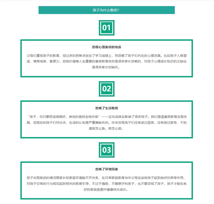 湖北襄陽(yáng)管教青少年封閉式學(xué)校（十大精選名單）-圖1