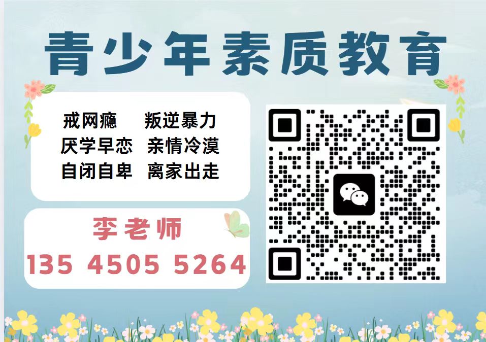 江蘇口碑前十的正規(guī)叛逆學校推薦（專注孩子叛逆、厭學、戒網(wǎng)癮）-圖3