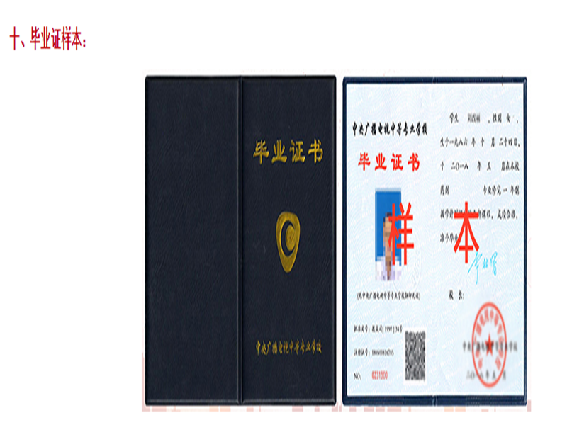 2025年電大中專報(bào)名官方入口-圖2