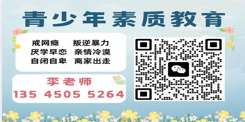江蘇正規(guī)青少年管教學(xué)校，好口碑排行前十推薦（戒網(wǎng)癮、厭學(xué)休學(xué)、離家出走）-圖5