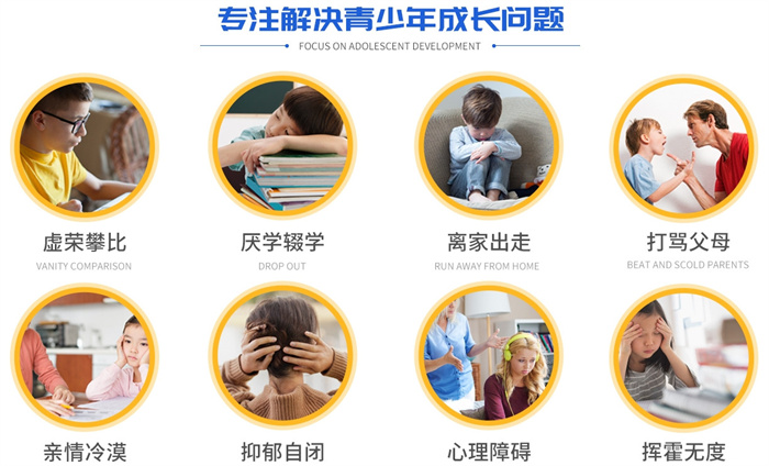 襄陽(yáng)市正規(guī)良心的青少年戒網(wǎng)癮學(xué)校top10名單一覽-圖3