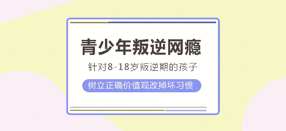 江蘇青少年叛逆管教學校-排名前五｜新發(fā)布-圖1