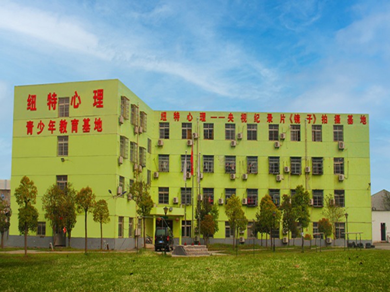 畢節(jié)5大實力派青少年叛道管教學(xué)校匯總一覽-圖3
