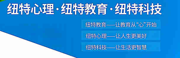 全新發(fā)布！武漢叛逆青少年戒網(wǎng)癮學校-紐特心理教育-圖1