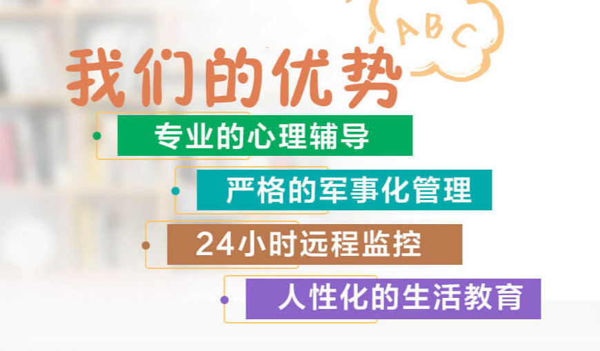 江蘇杭州有沒有叛逆青少年成長(zhǎng)教育戒網(wǎng)癮管教學(xué)校？-圖1