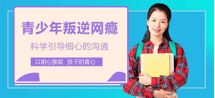 四川成都封閉式叛逆孩子學(xué)校:排行榜名單前十 - 立德未來(lái)-圖1