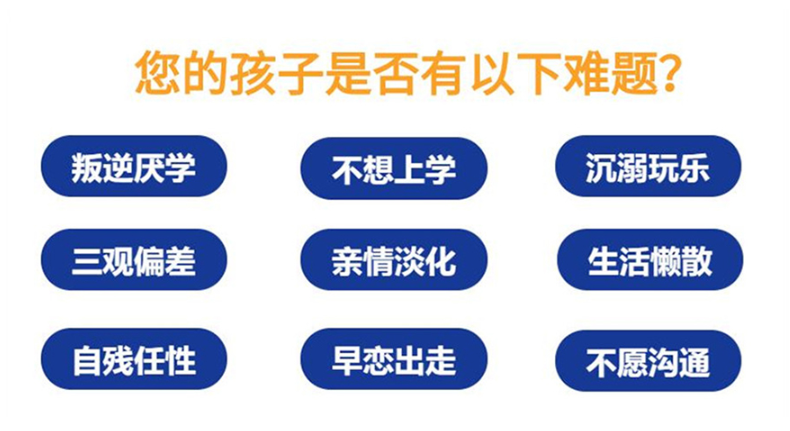 受好評的10大網(wǎng)癮少年叛逆封閉式特訓管教學校排名揭曉-圖1