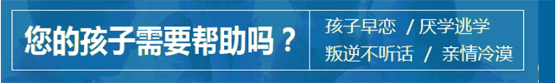 受好評的10大網(wǎng)癮少年叛逆封閉式特訓管教學校排名揭曉-圖2