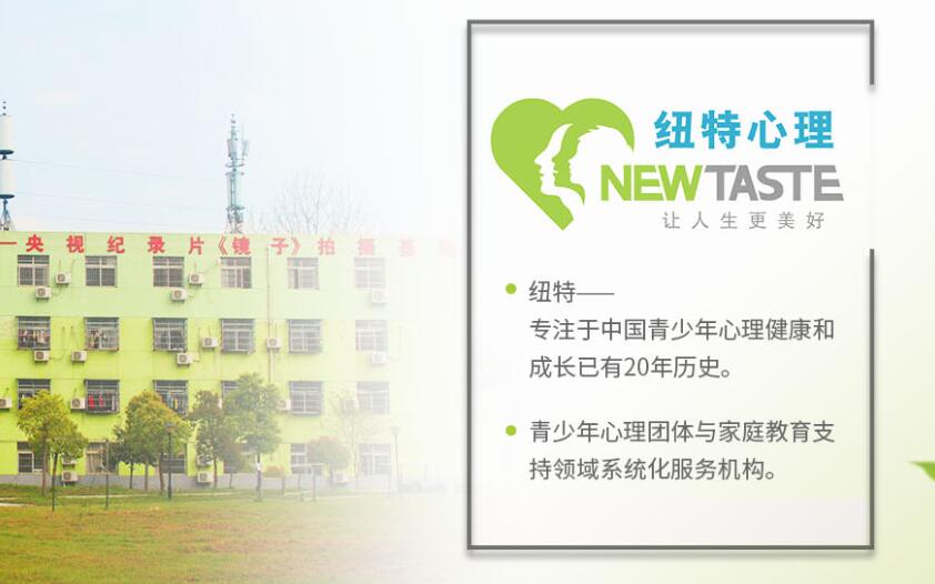 江蘇無錫青少年-初中生正規(guī)心理教育-戒網(wǎng)癮學(xué)校-圖2