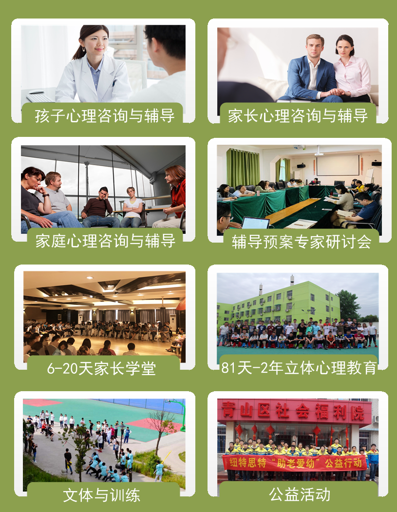 國(guó)內(nèi)青春期孩子網(wǎng)癮叛逆行為干預(yù)學(xué)校-正規(guī)青少年特訓(xùn)基地匯總-圖3 國(guó)內(nèi)青春期孩子網(wǎng)癮叛逆行為干預(yù)學(xué)校-正規(guī)青少年特訓(xùn)基地匯總-圖3