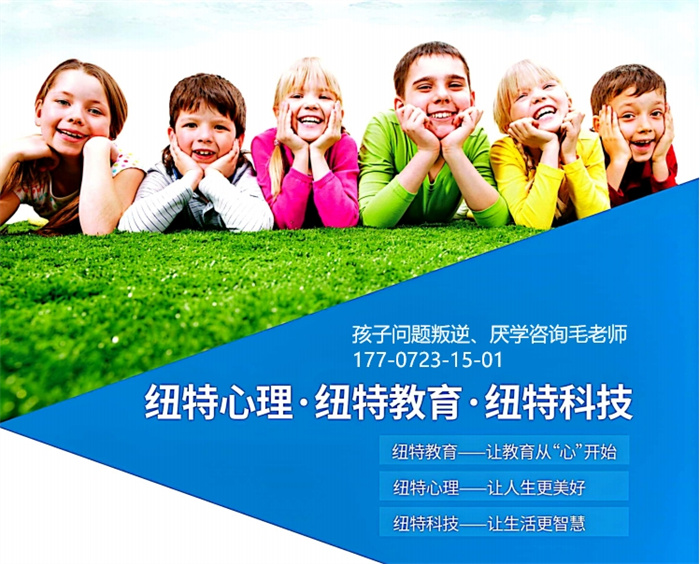 湖北天門專業(yè)的青少年叛逆厭學矯正學校_叛逆矯正學校-圖3
