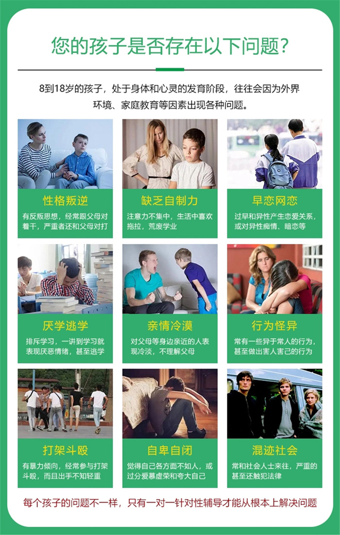 鄂州 湖北青少年叛逆學(xué)校哪家正規(guī)-點擊查看收費標準-圖2