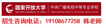 2025年電大中專報(bào)名要求及流程概述-圖2