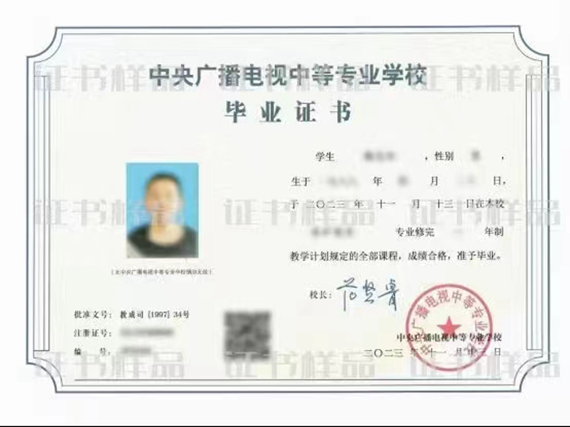 中央廣播電視中等專業(yè)學校（電大中專）一年制專業(yè)報名步驟-圖1