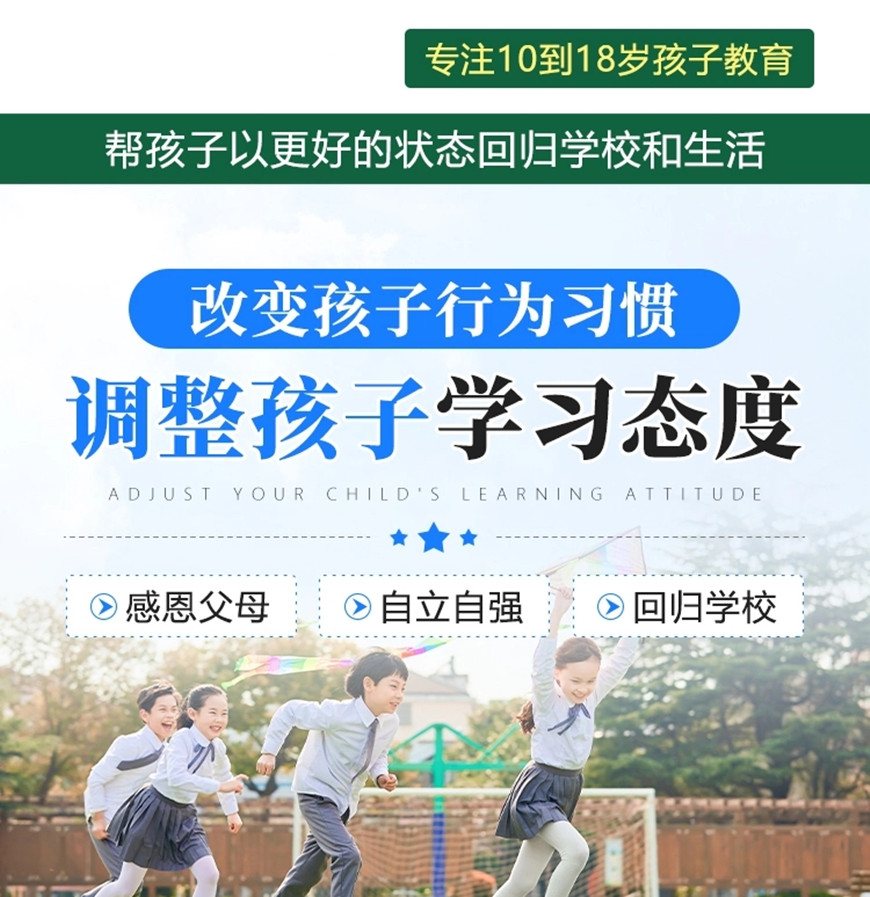 國內(nèi)叛逆青少年戒網(wǎng)癮全封閉式學(xué)校排名詳情一覽-圖3 國內(nèi)叛逆青少年戒網(wǎng)癮全封閉式學(xué)校排名詳情一覽-圖3