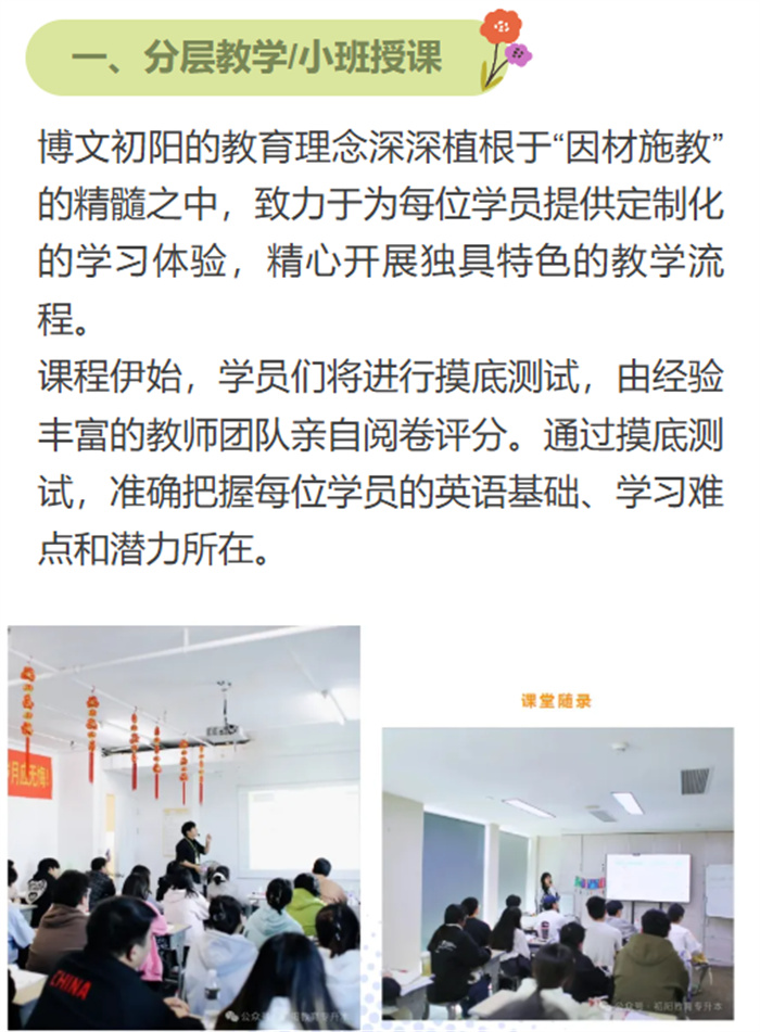2025年了到底哪個專升本培訓機構(gòu)靠譜-湖北統(tǒng)招專升本機構(gòu)-圖2