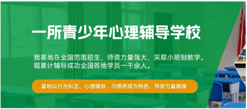 武漢紐特心理教育：引導(dǎo)青少年健康成長，專注孩子網(wǎng)癮-圖1