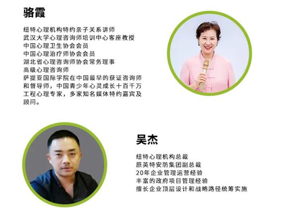 武漢紐特心理教育：引導(dǎo)青少年健康成長，專注孩子網(wǎng)癮-圖2