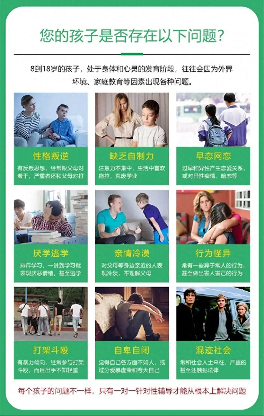 正規(guī)戒網(wǎng)癮學(xué)?！錆h紐特心理-央視紀(jì)錄片拍攝地-圖2