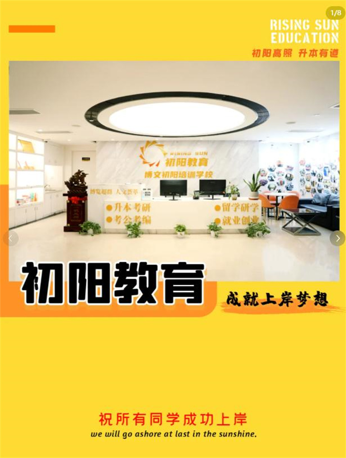 2025年湖北統(tǒng)招專升本機(jī)構(gòu)精選，哪幾家教學(xué)質(zhì)量更佳？-圖1