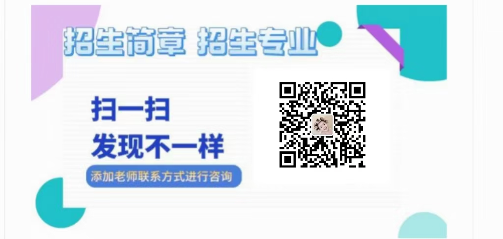 2025年安徽省成人高考函授?？贫螆?bào)名方式及報(bào)名流程-圖4