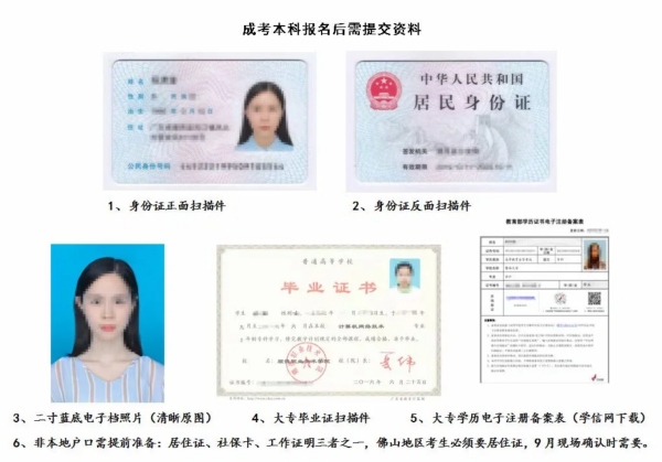 2025年安徽開放大學(xué)成人高考/函授專升本怎么報(bào)名？招生專業(yè)都有哪些？——官網(wǎng)最新發(fā)布招生簡章及報(bào)名入口一覽 -圖3